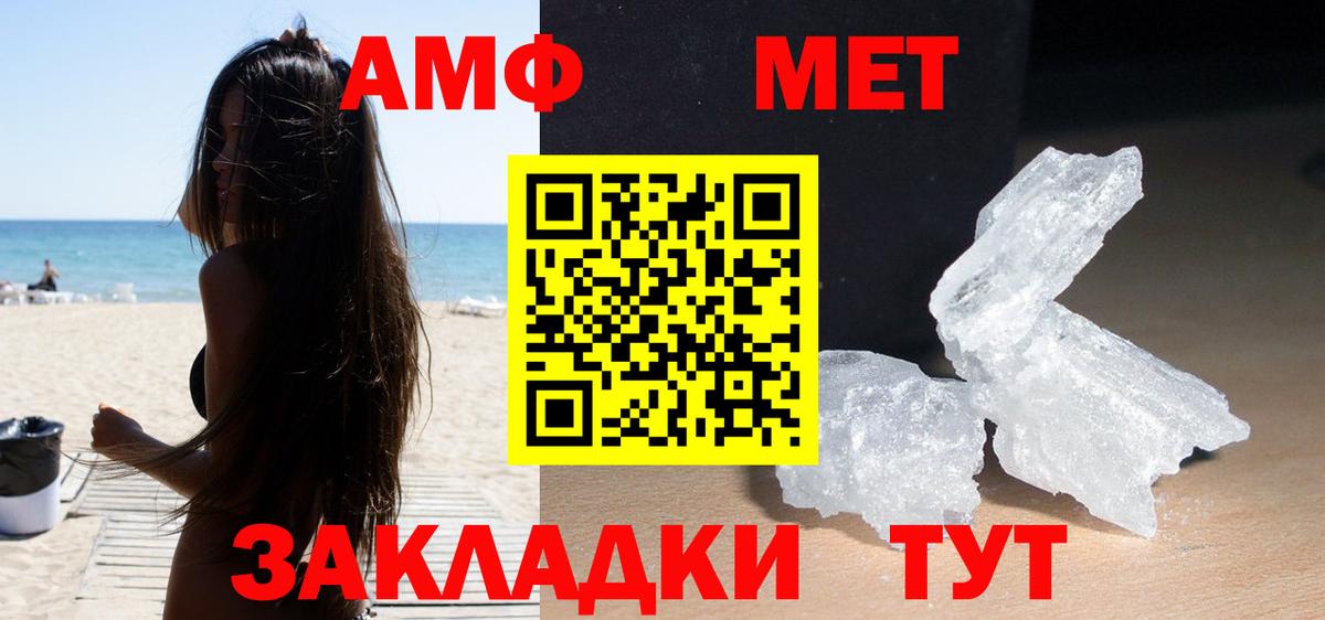 Amphetamine 98% Ахтубинск