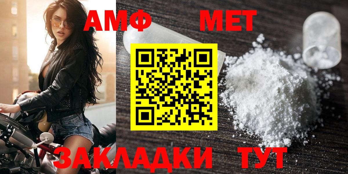 АМФЕТАМИН  Amphetamine Розовый  Вход с VPN  АМФ  Ахтубинск 
