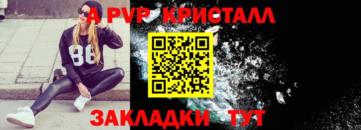 Ахтубинск  Alfa_PVP Соль  Вход с VPN  Alpha-PVP  A-PVP СК  A-PVP кристаллы 