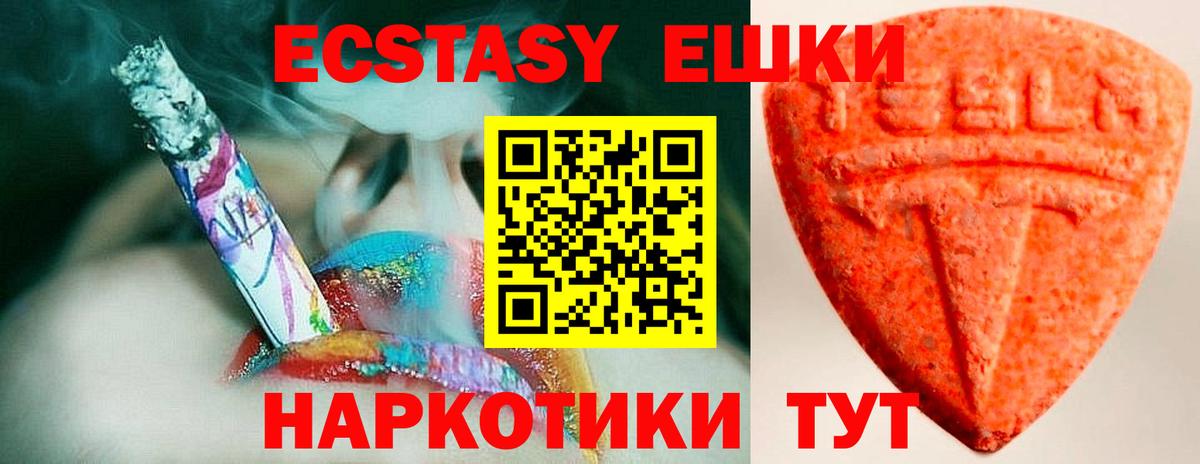Ecstasy Philipp Plein  Вход с VPN  Ecstasy  Ахтубинск  Экстази 280 MDMA 