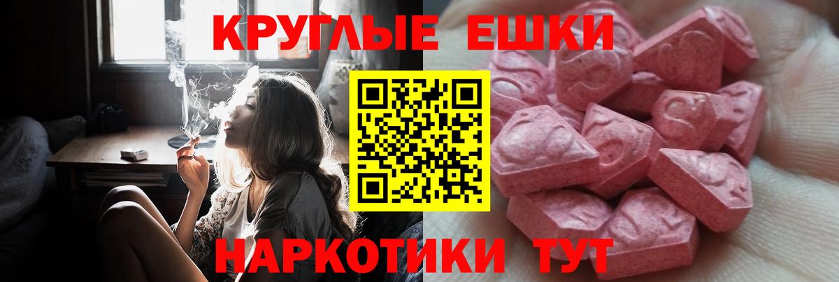 Экстази XTC Ахтубинск