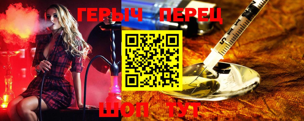 ГЕРОИН хмурый  Вход с VPN  Ахтубинск 