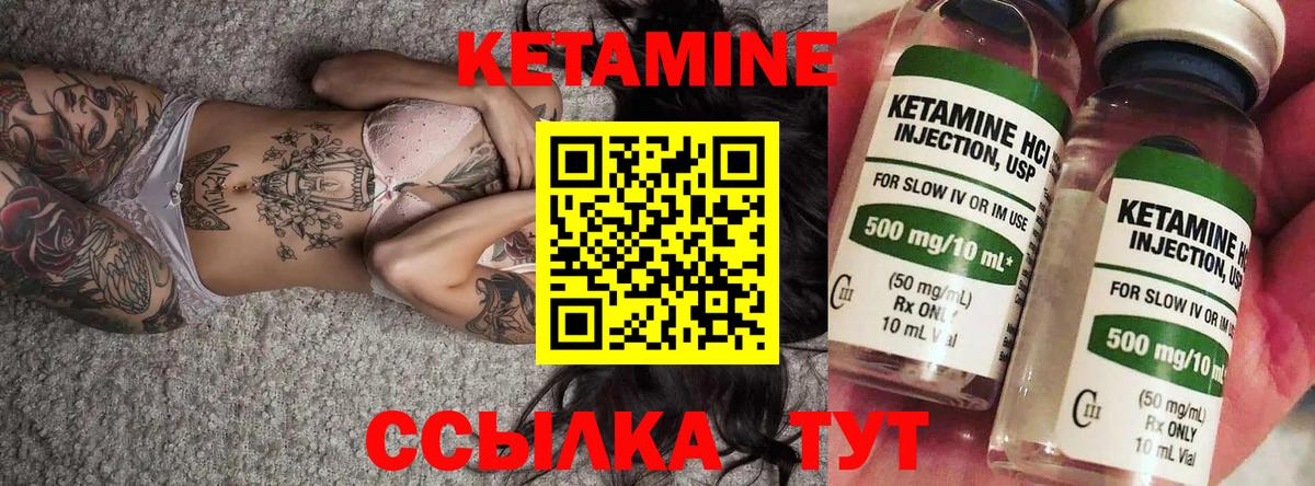 Ахтубинск  Кетамин VHQ  нарко площадка клад  Вход с VPN  КЕТАМИН ketamine 