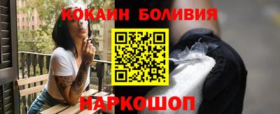 кокаин премиум Белорецк