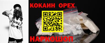 кокаин премиум Белорецк