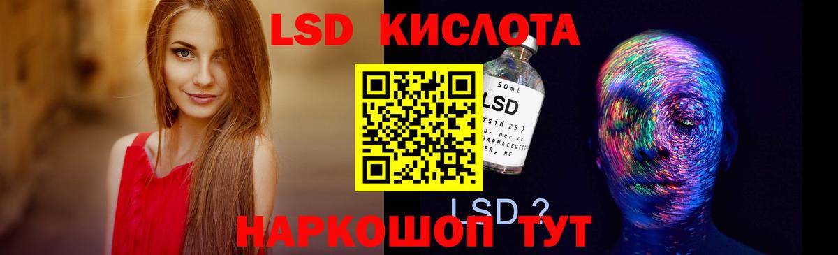 Лсд 25 экстази кислота Ахтубинск