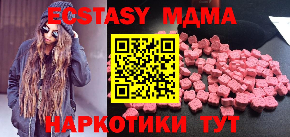MDMA молли  MDMA  Ахтубинск  Вход с VPN 