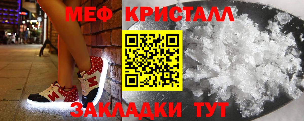 Мефедрон мяу мяу  Вход с VPN  Меф  Ахтубинск  МЯУ-МЯУ мука 