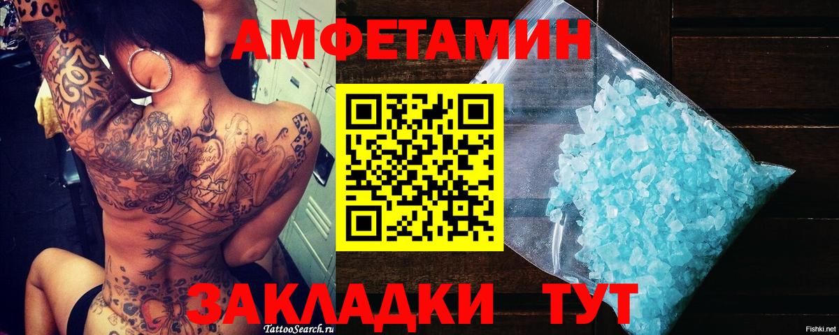 Ахтубинск  Первитин пудра  Вход с VPN  Первитин пудра 
