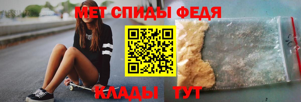 Метамфетамин винт Ахтубинск