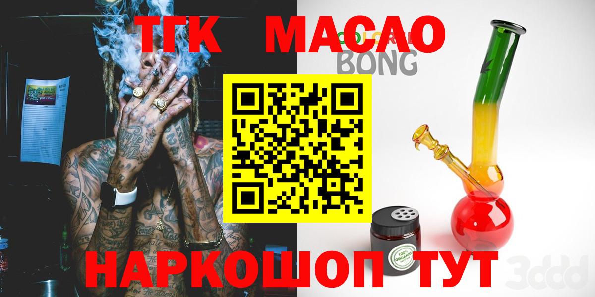 ТГК Wax Ахтубинск