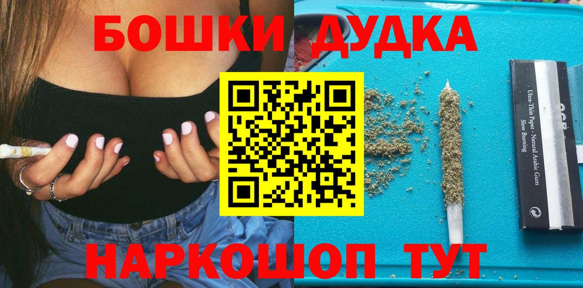 Бошки Шишки THC 21%  Канабис OG Kush  Бошки Шишки Bruce Banner  Ахтубинск  Вход с VPN  Канабис LSD WEED 